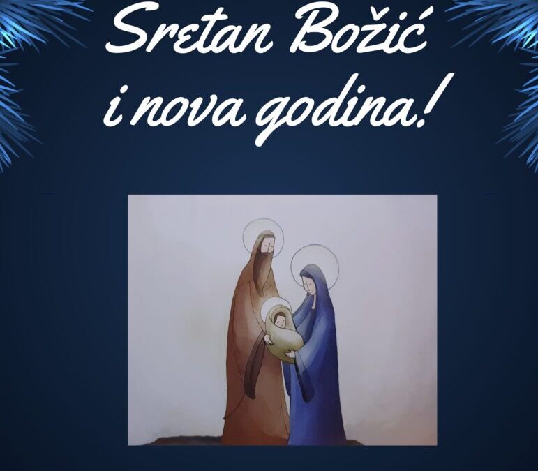 Sretan Božić i nova godina!